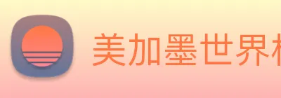 美加墨世界杯官网 Logo